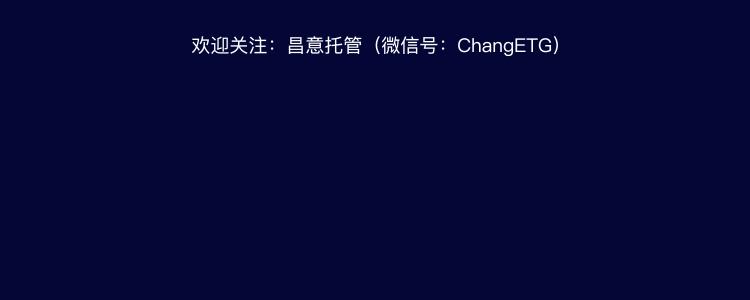 昌意外贸星期五（第9期），你的所有外贸问题都将在这里得到解答