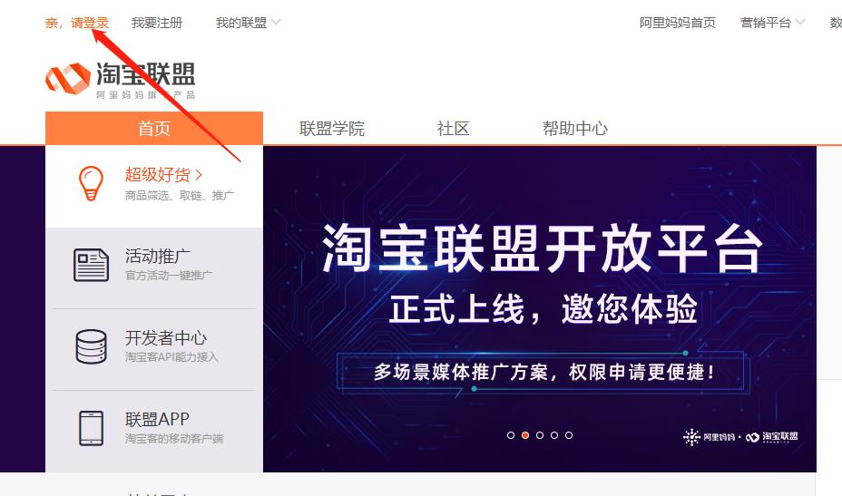 淘客返利新手入门,返利机器人小白省钱