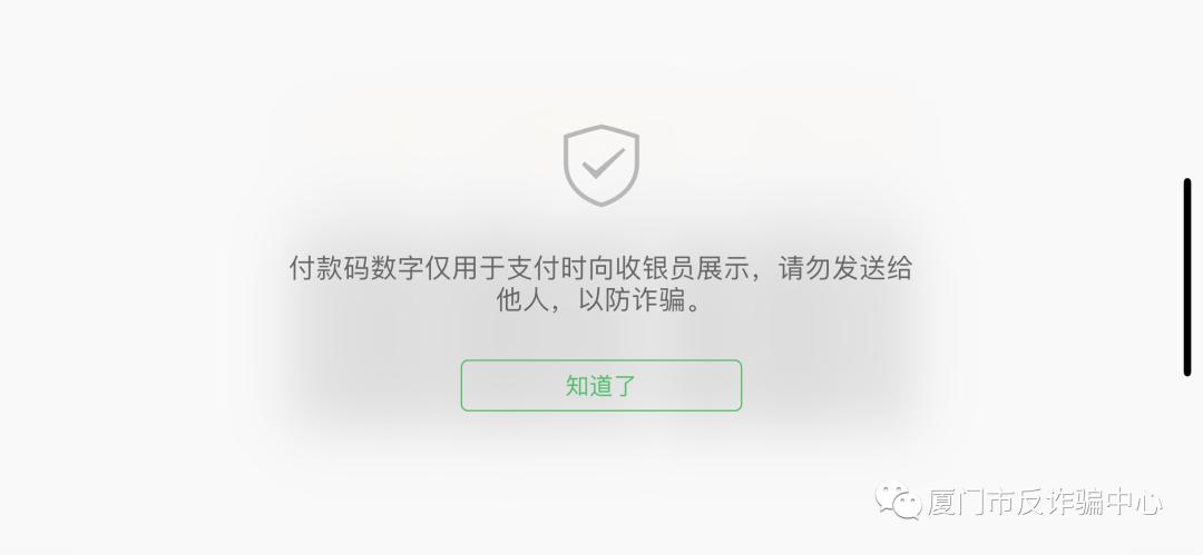 厦门骗子新套路,厦门套路案