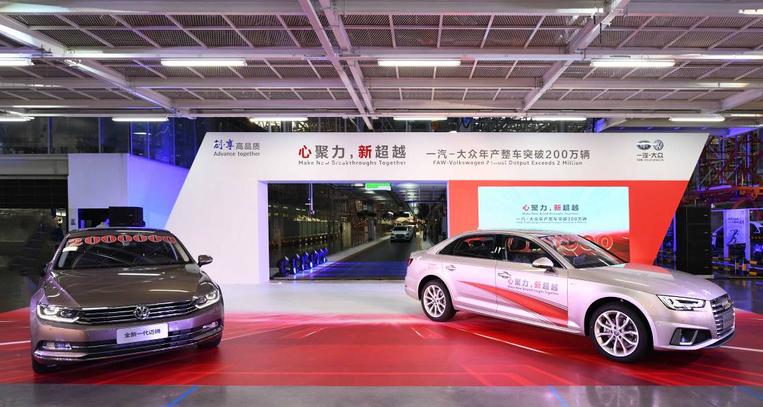 一汽大众2019年,一汽大众聚力之年