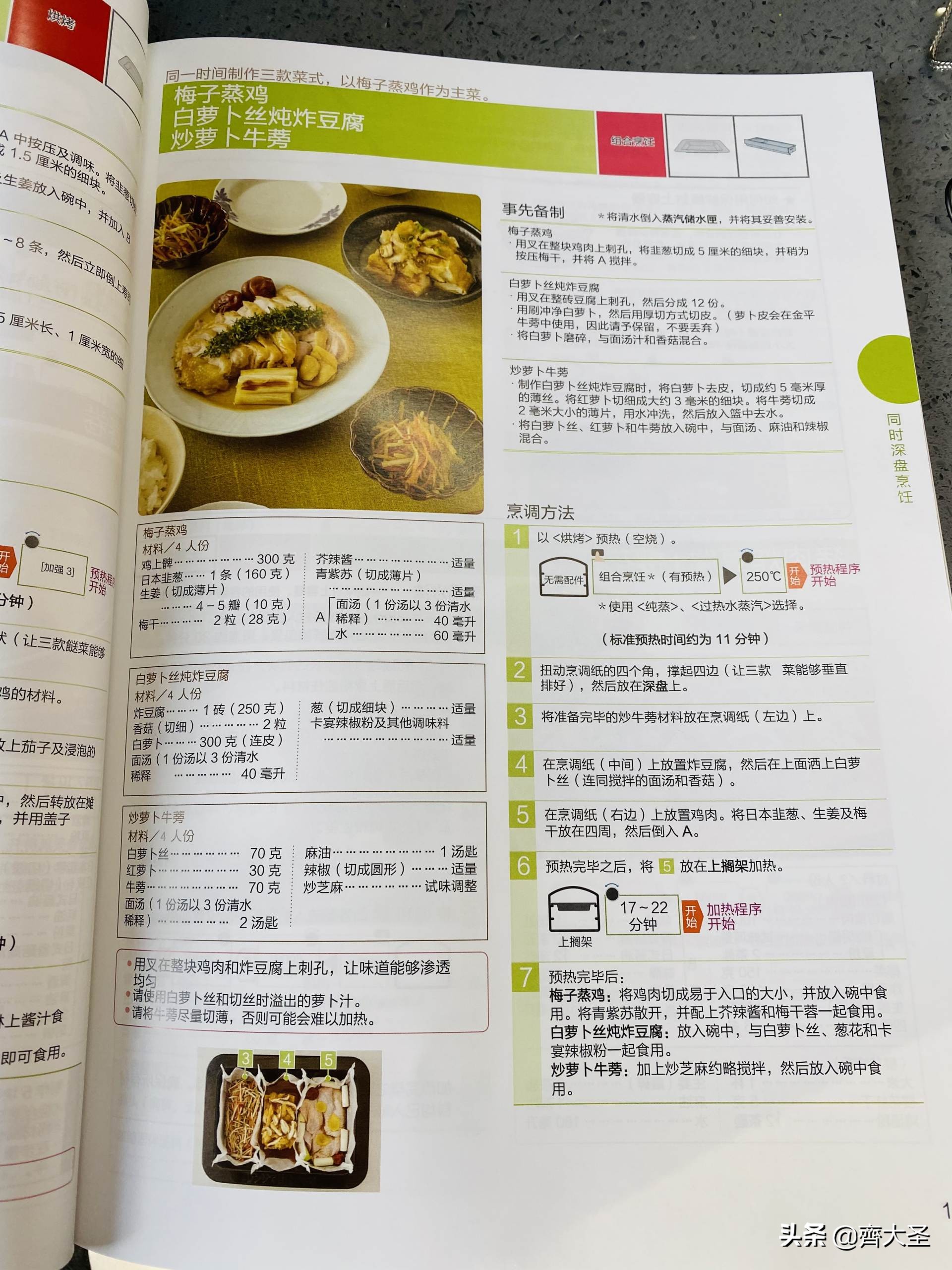 哪一款水波炉最好,凯度蒸烤箱和东芝水波炉选哪个