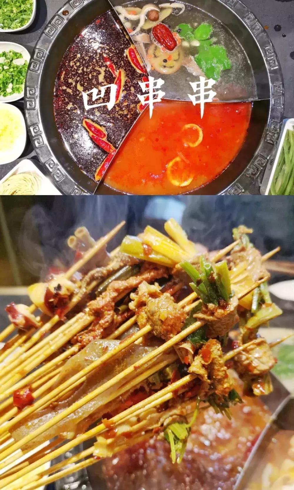 西安串串比拼,西安串串推荐测评