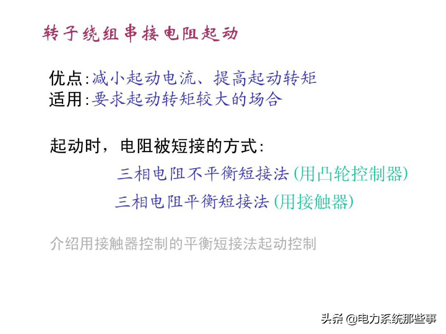 电工电机控制线路接线大全,电工一人操作一人监护
