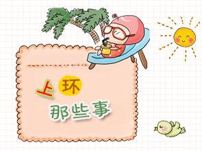 上环后月经推迟一周会不会怀孕,上环后月经会推迟多久呀