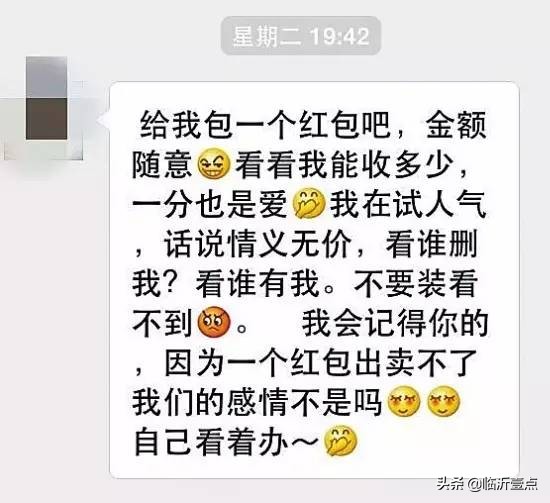 临沂黑名单曝光,临沂黑名单公示