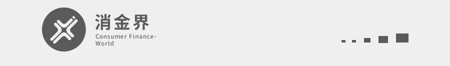 捷信、晋商等持牌消金均是幕后玩家！消费金融又一新场景受追捧