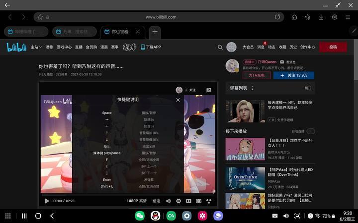 三星平板键盘的基本知识,三星平板分享键盘功能介绍
