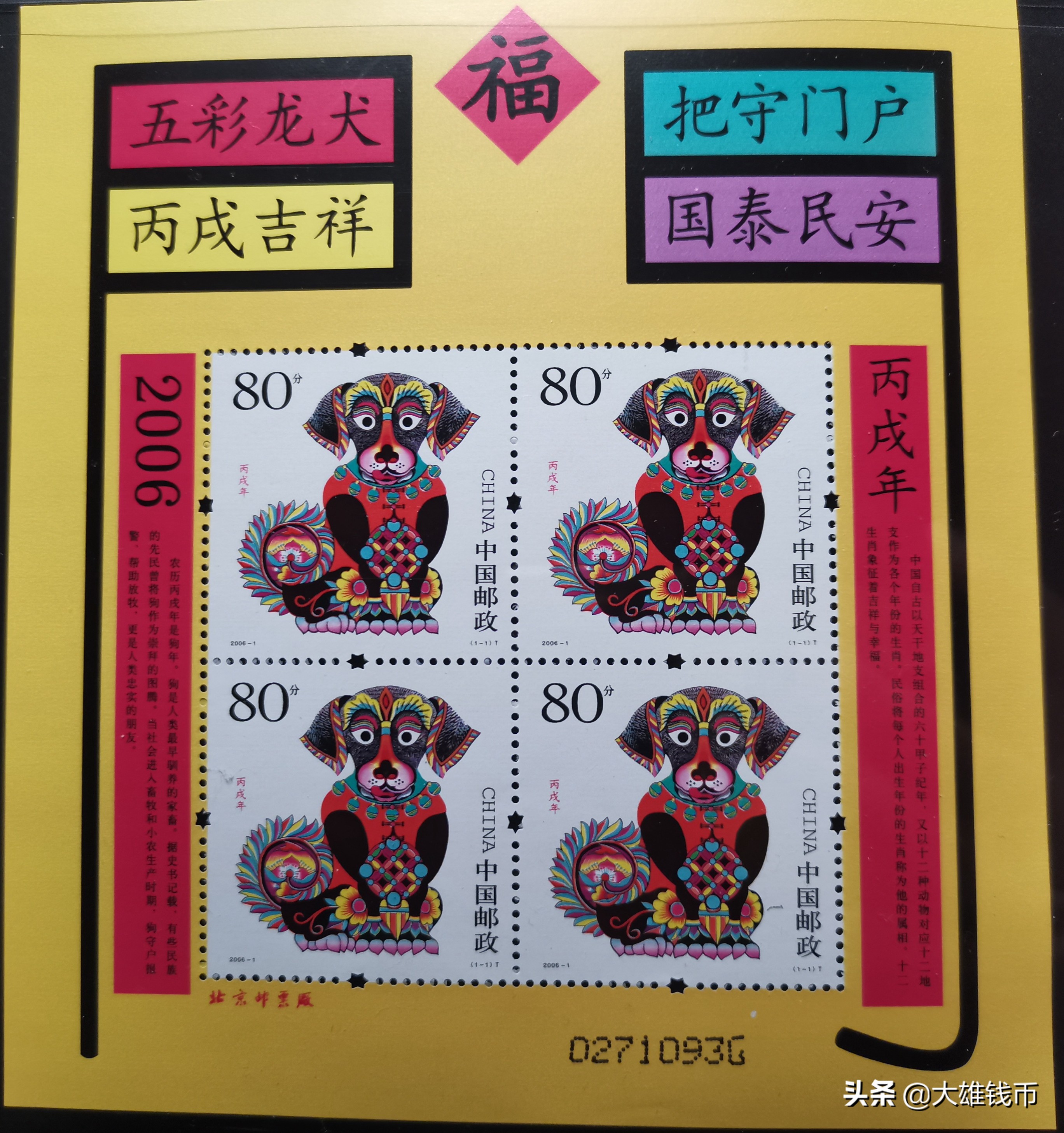 家里珍藏的邮票值100万,家里的邮票