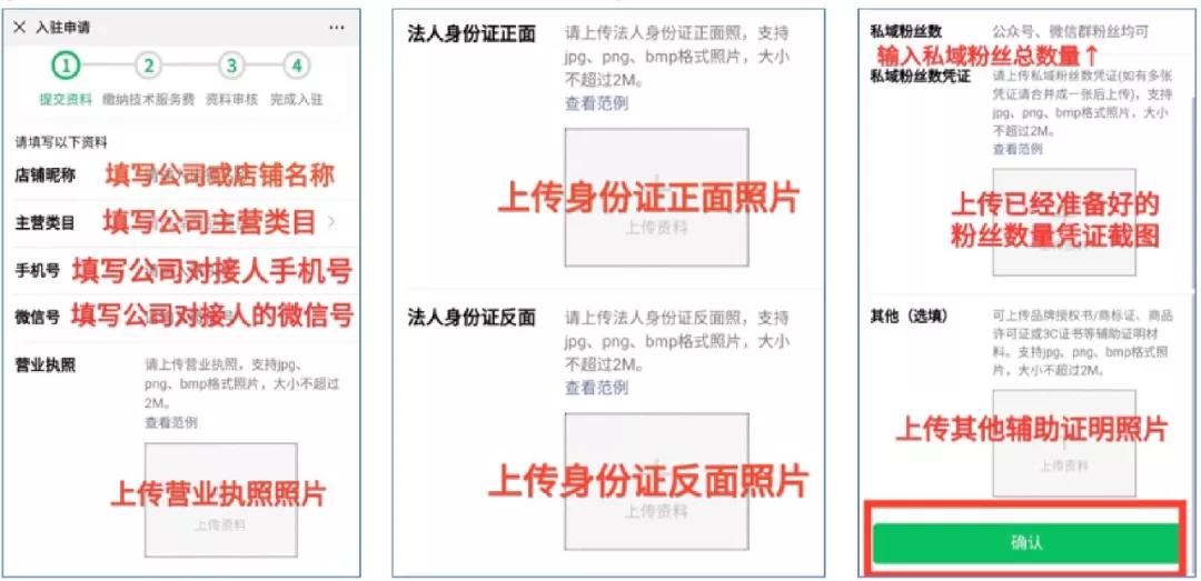 腾讯直播权限开通方法,怎么开通私域流量直播