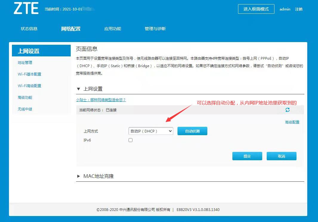 小米路由器mesh组网设置,家里的路由器拿办公室怎么设置