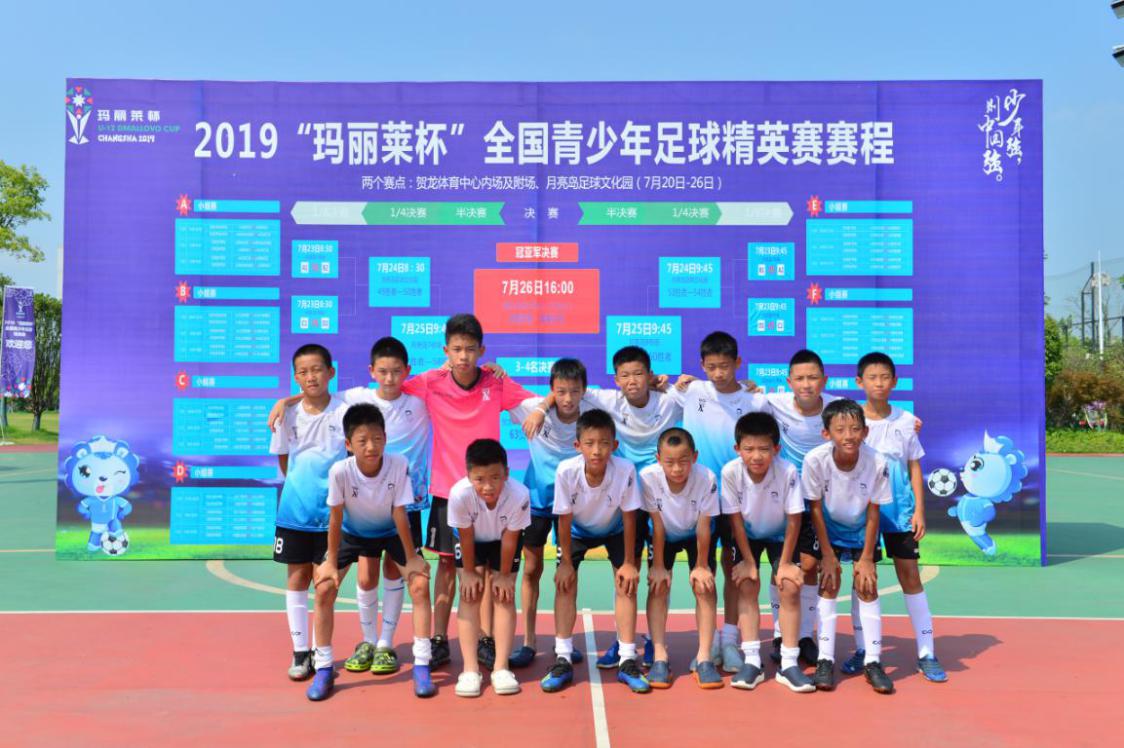 玛丽莱杯2018谁夺冠了,2022玛丽莱杯总决赛冠军