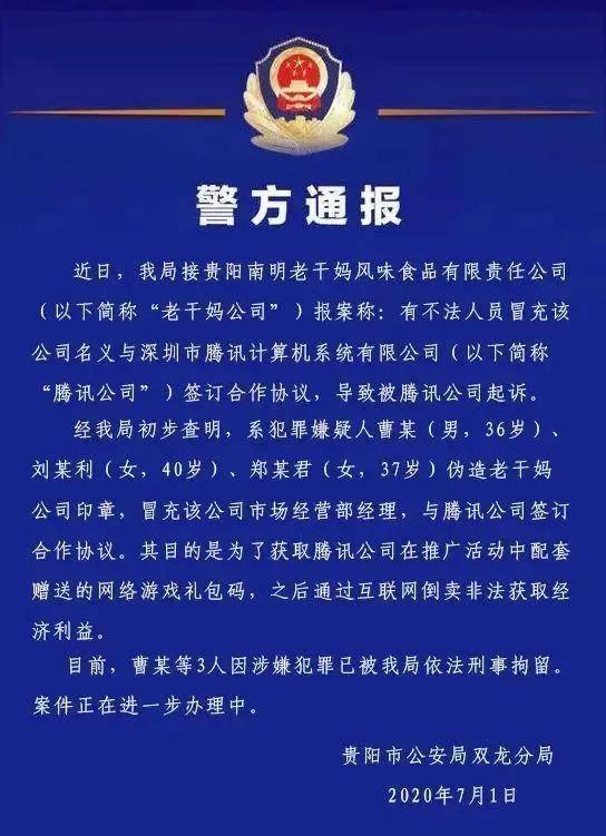 企鹅控诉,企鹅维权
