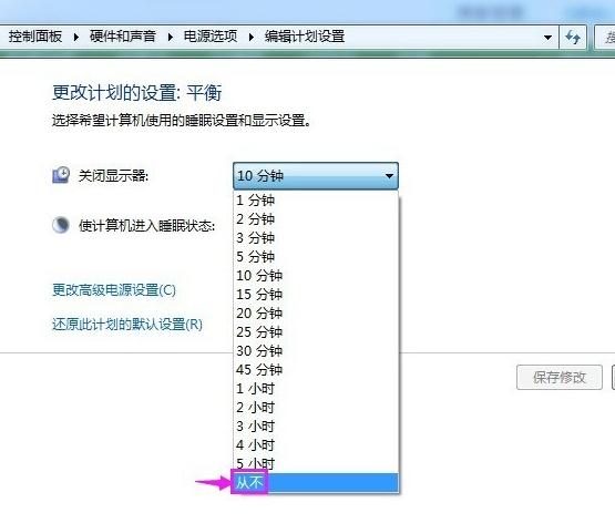 取消电脑休眠的方法,电脑怎么取消屏保休眠