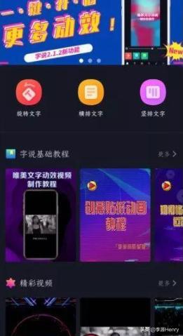 用这几个抖音短视频的工具，你就是下一个网红