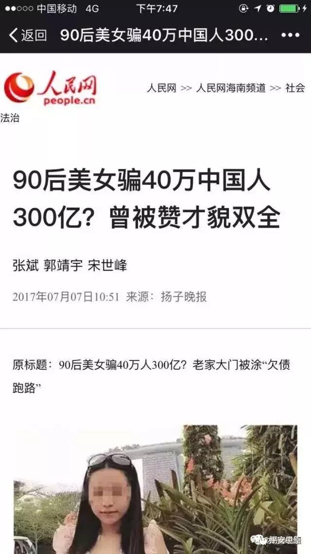 公安部揭秘7大传销骗局完整版,92个最新传销骗局名单