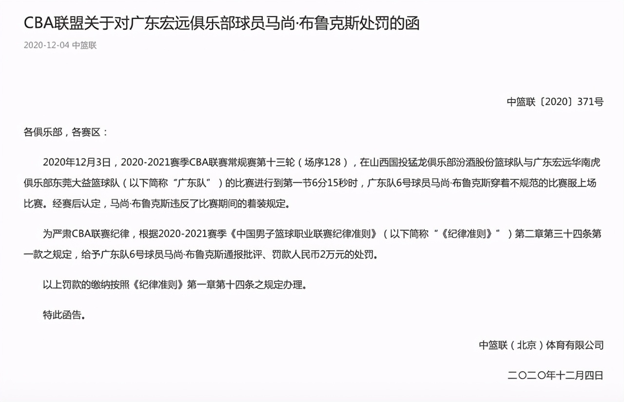 朱彦西肘击杜润旺会禁赛吗,朱彦西肘击阿不都