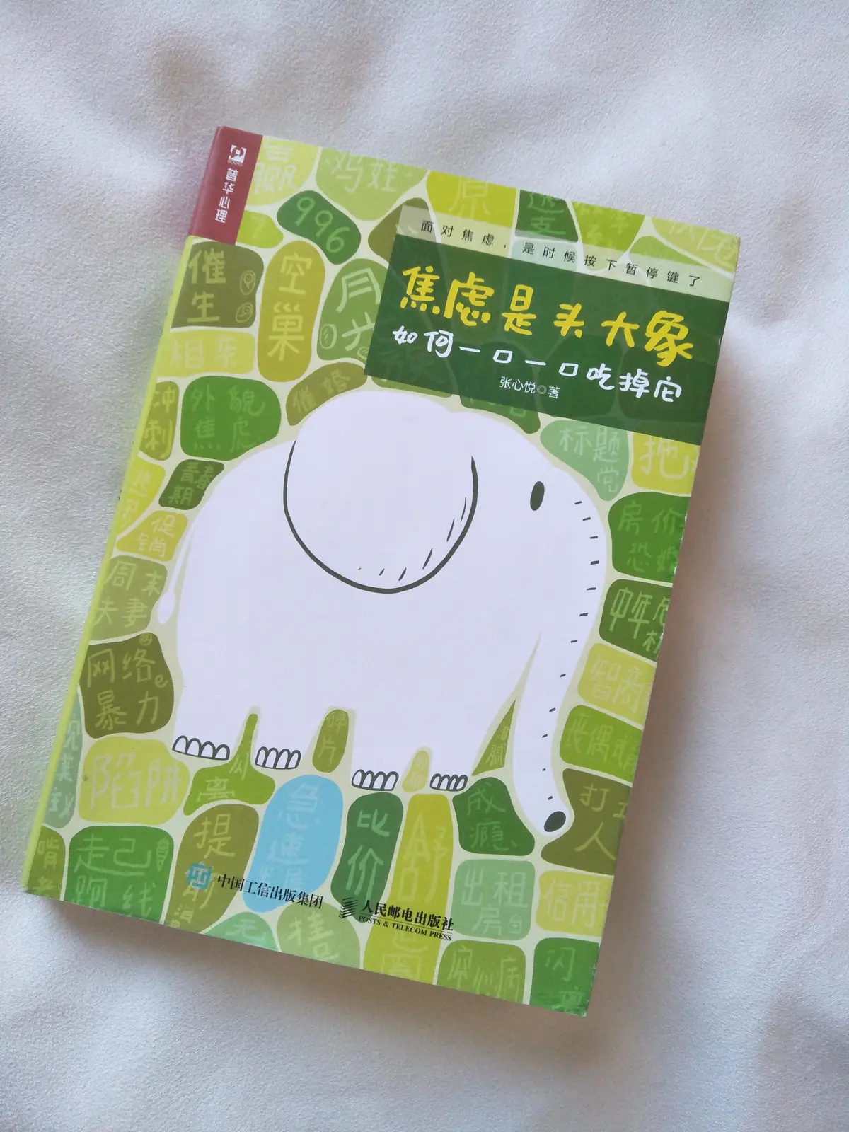 治愈焦虑书单推荐,治愈缓解焦虑书籍