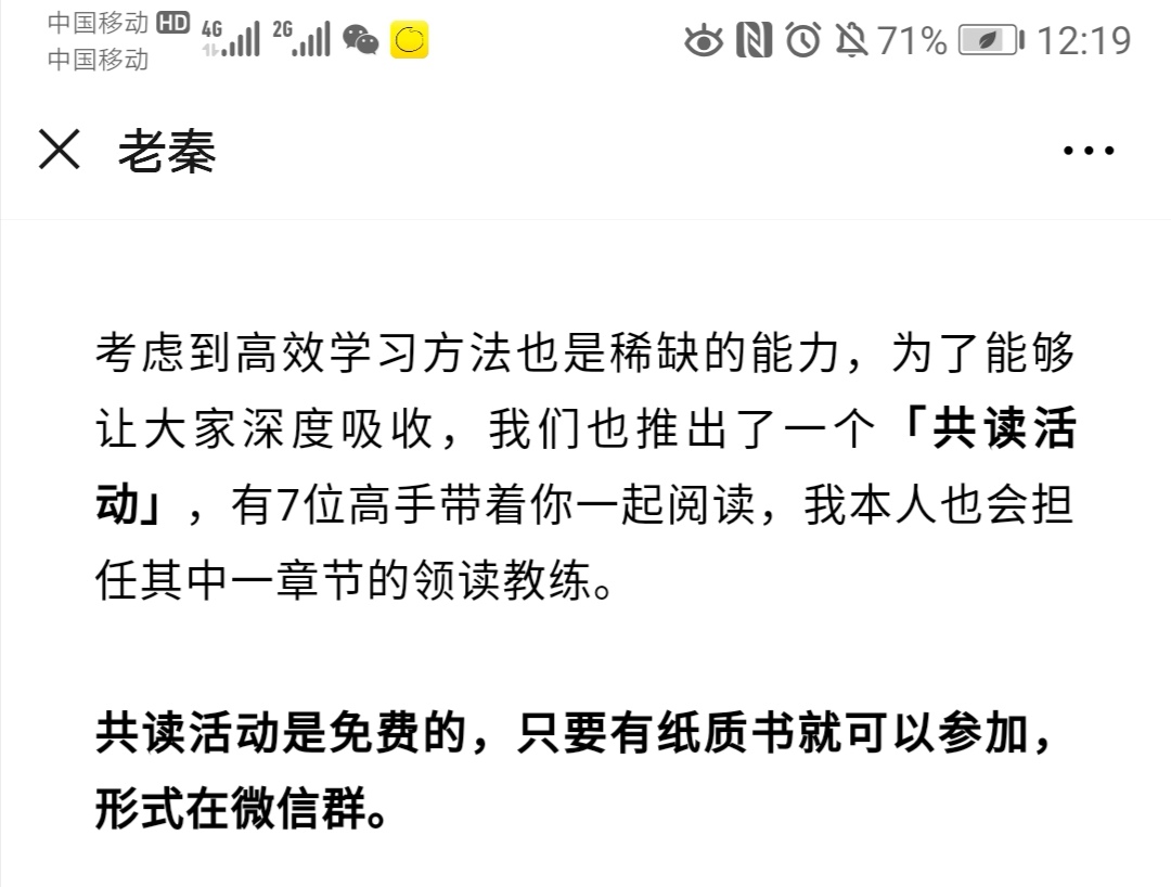 免费共读群，15天卖出2500本书，到账8.7万块，我看到了这7点