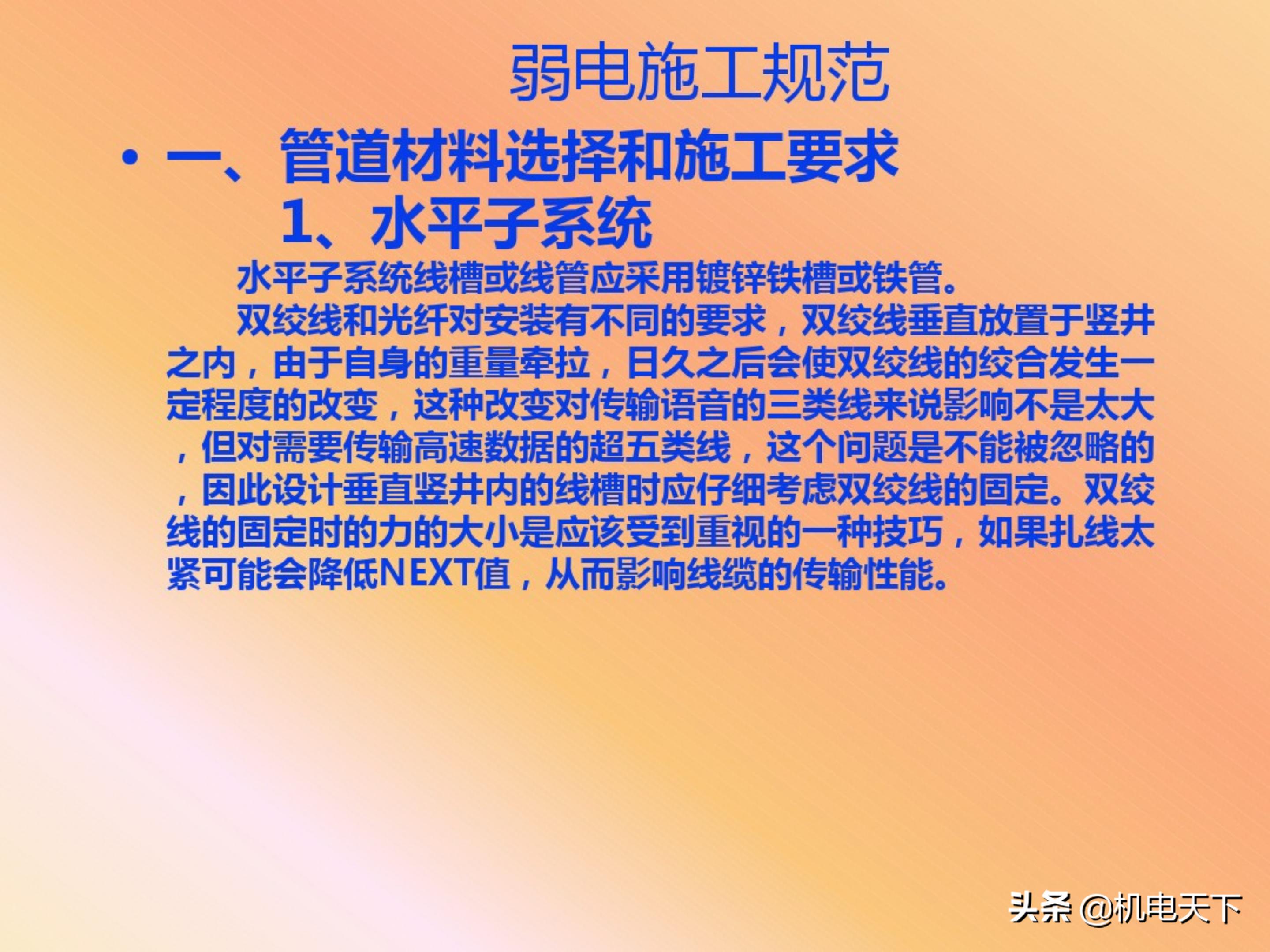 弱电机房工程设计,弱电系统精品资料