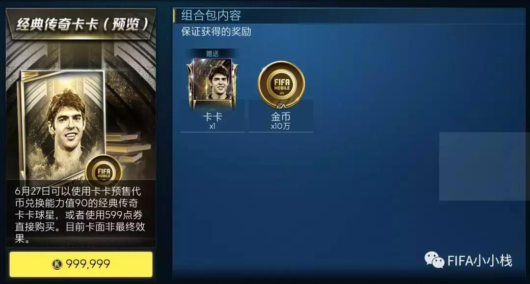 fifaonline4tots精选夺宝钥匙怎么用,fifa足球世界巅峰成就图鉴活动