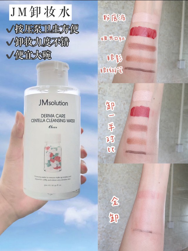 学生*党**必看，平价卸妆水评测！