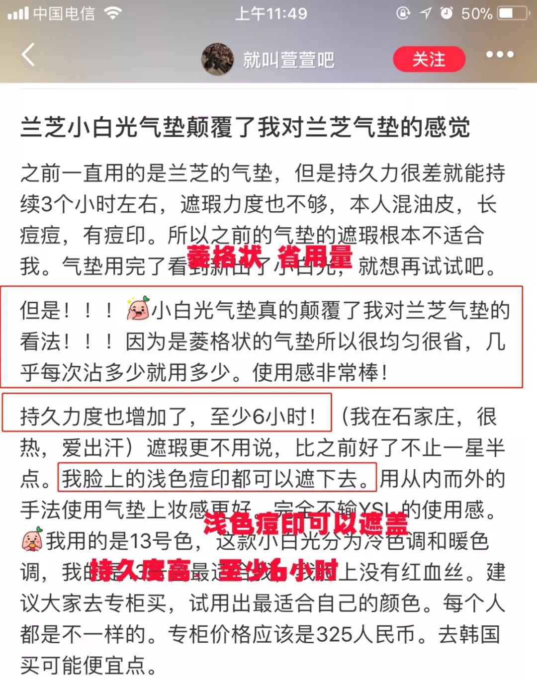 兰芝气垫搭配,兰芝气垫底妆