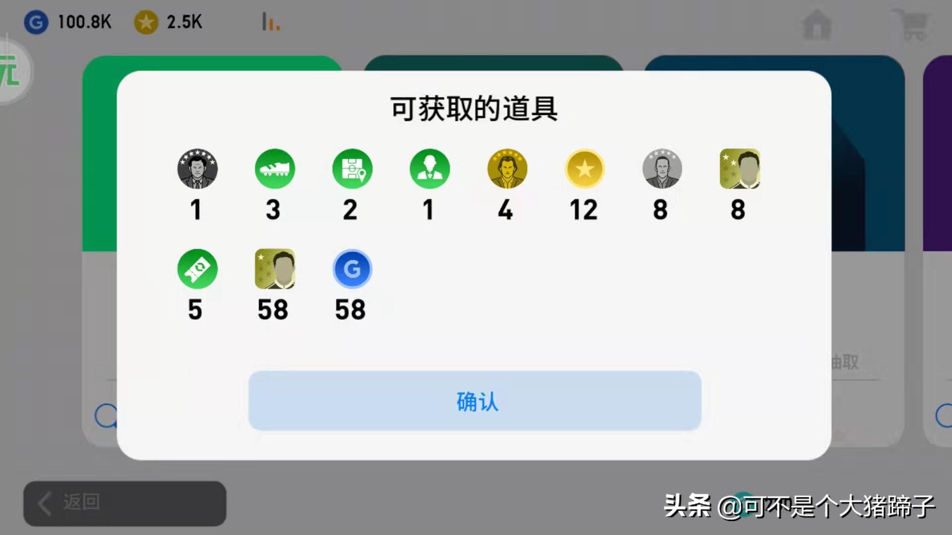 实况足球周年庆精选召集,周年庆实况足球活动抽球