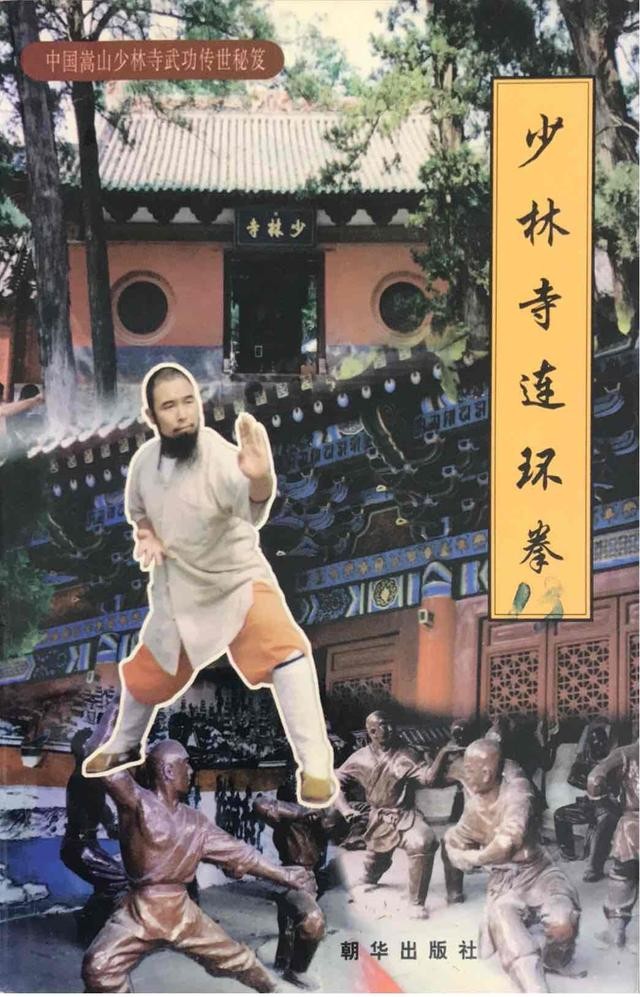 登封少林寺释永智罗汉院视频,河南嵩山少林寺释永信功夫