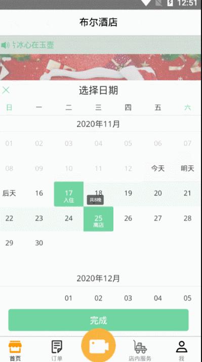 最好用的酒店管理系统,酒店管理软件app哪个好