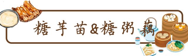南京这16样传奇早点，决定了我能不能每天早起