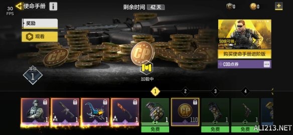 使命召唤年货版,使命召唤手游s2春节