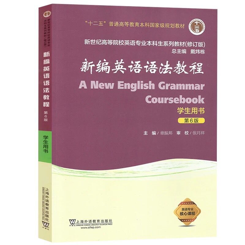 如何高效学习语法？有哪些优秀的语法书推荐？
