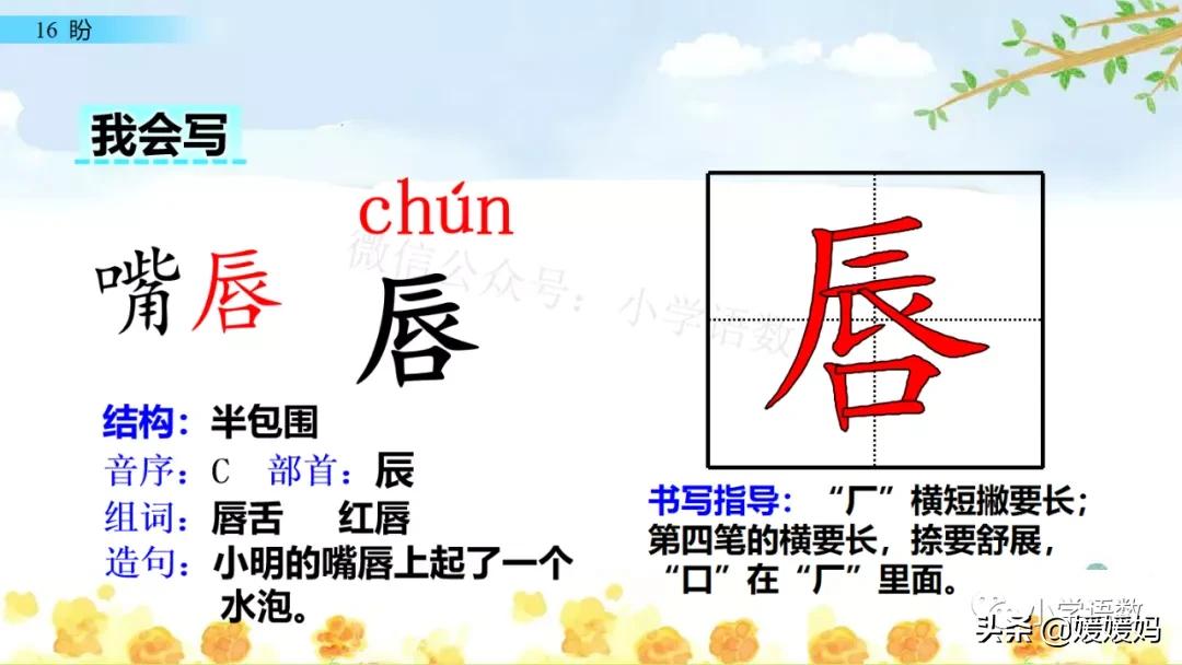 部编版六年级上册第18课朗读视频,部编版六年级上册第18课视频讲课