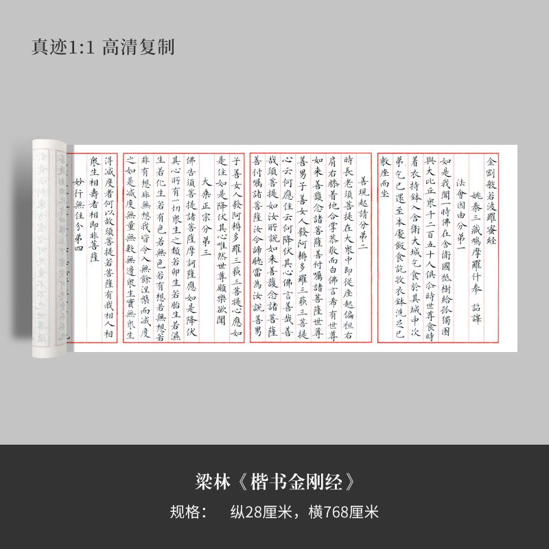 金刚经全文楷书硬笔谁抄写的最好,书法抄写金刚经