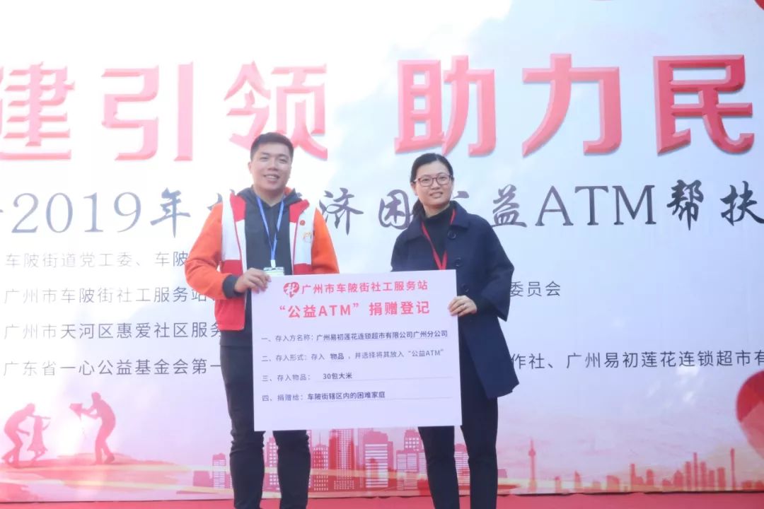 天河｜收好了！这是车陂送你的“年度大红包”！