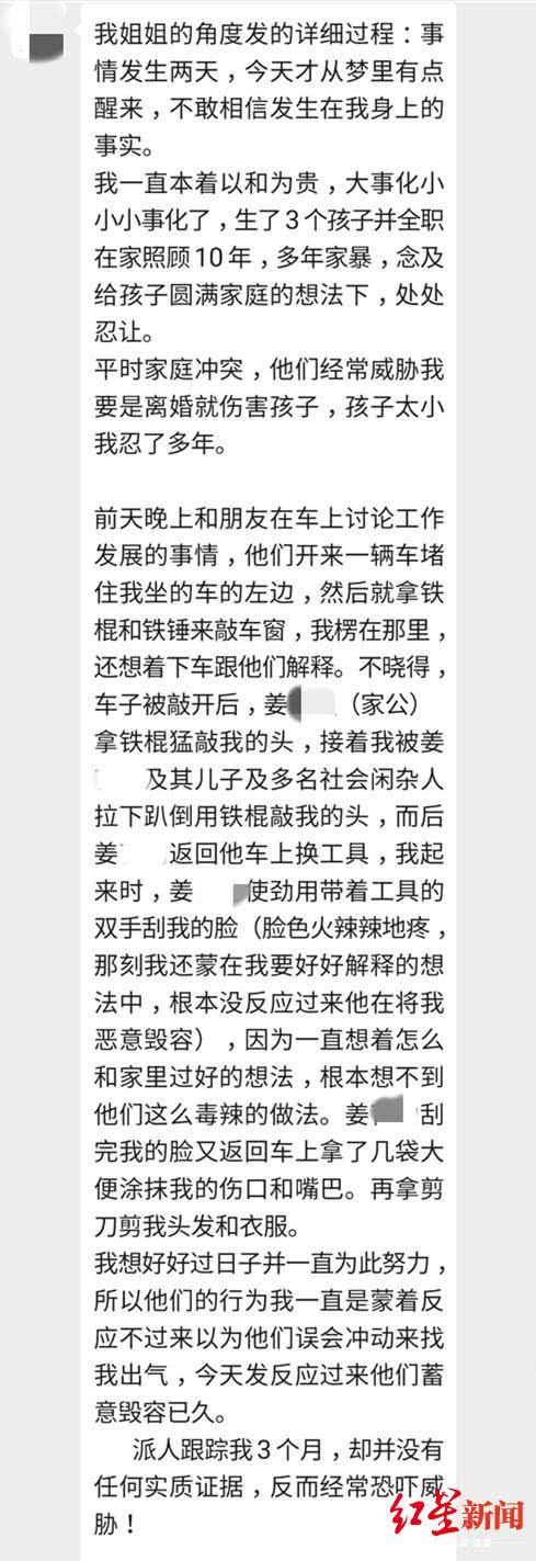 温州一女子遭公公和丈夫暴打新闻,温州女子遭暴打后续