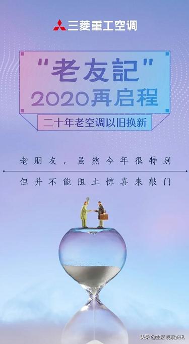 三菱重工空调以旧换新一般多少钱,三菱重工空调买新还是买旧