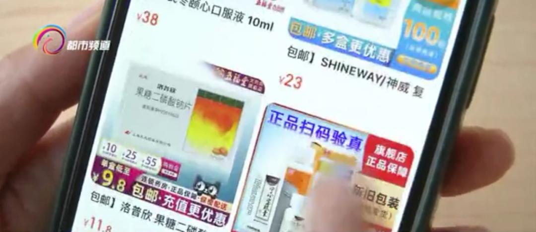 拍个药瓶就能网购药品？医生提醒：非全部，而且需关注这些问题