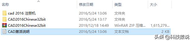 cad2016安装教程和激活,cad2016安装教程和激活方法