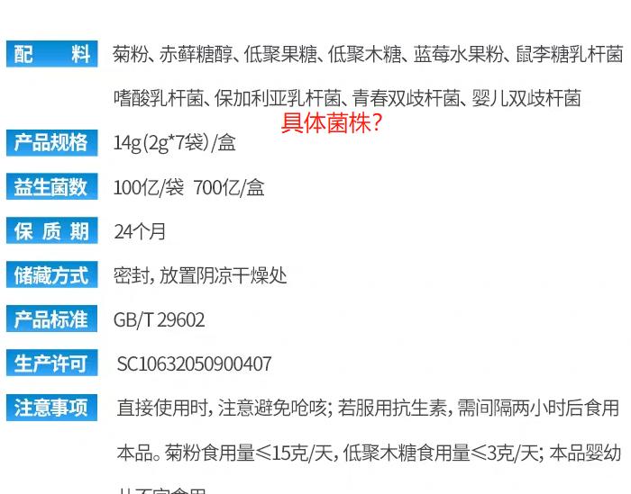 网上那么多「益生菌」，究竟哪种是适合我的，营养师手把手教你选