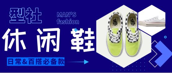 男生需要的基本款的鞋子有哪些？