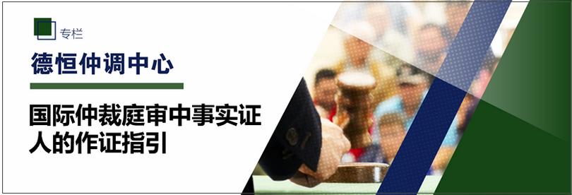 鍥介檯鍟嗕簨浠茶涓殑璇佷汉浜ゅ弶鐩橀棶,鍥介檯鍟嗕簨浠茶妗堜緥瑙ｆ瀽