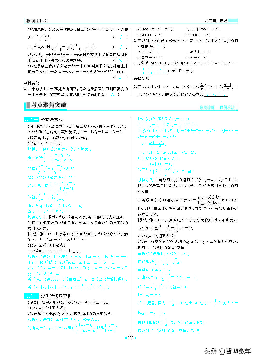 轻巧夺冠五年级下册数学人教版,轻巧夺冠高中数学必修1