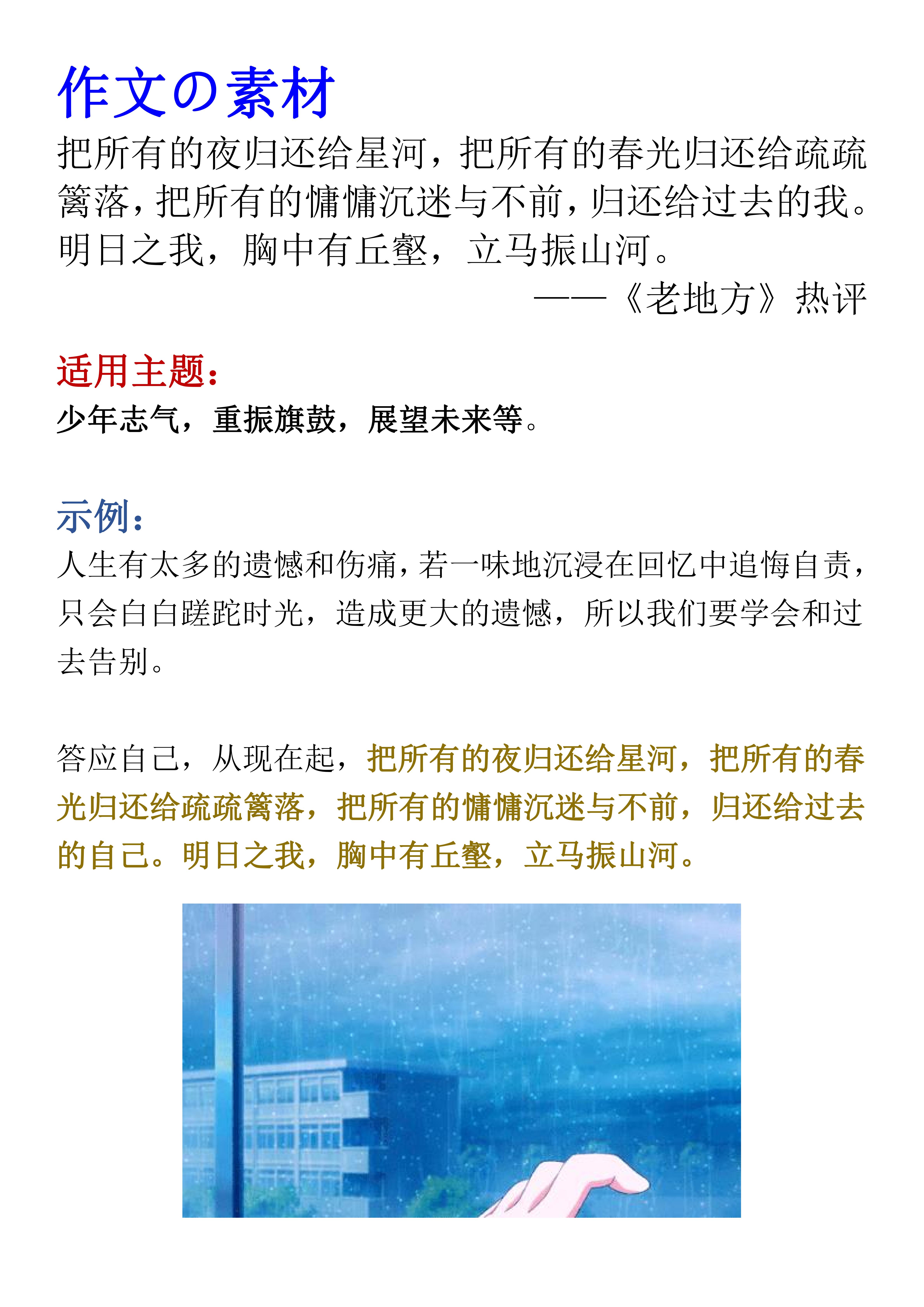 网易满分作文,作文素材网易云热评