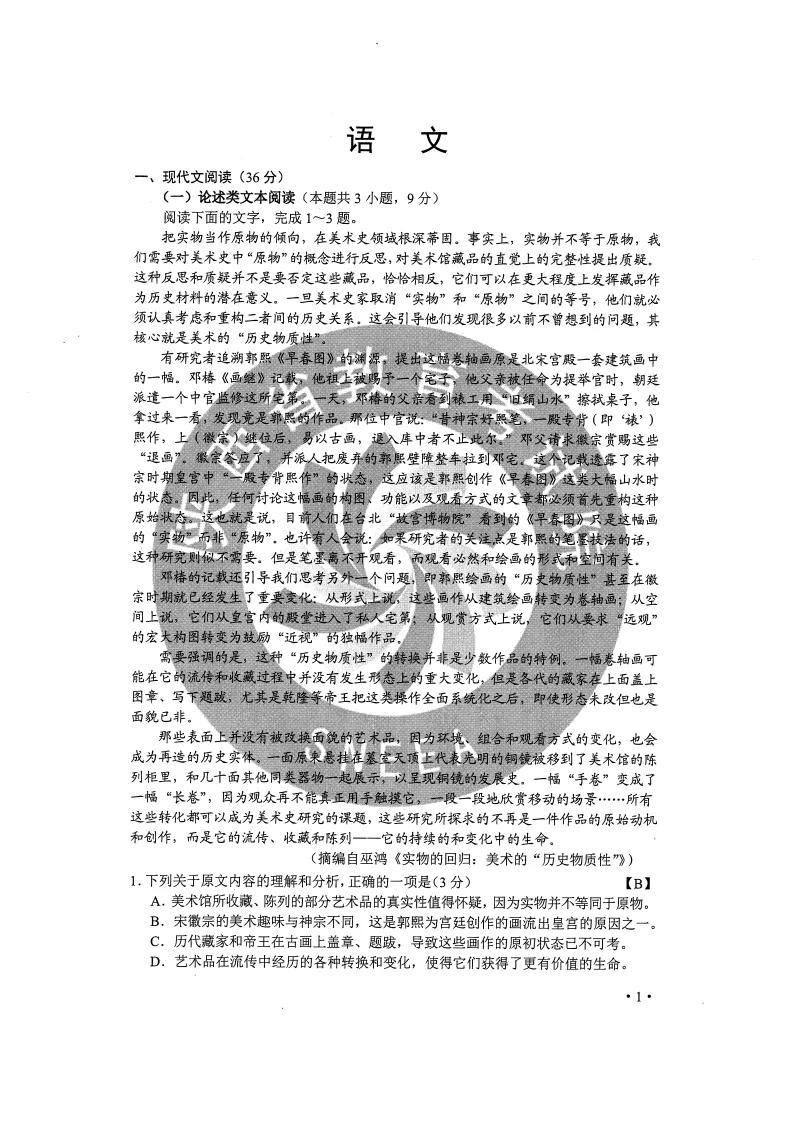 全国卷语文2023原题,2012年高考语文全国卷