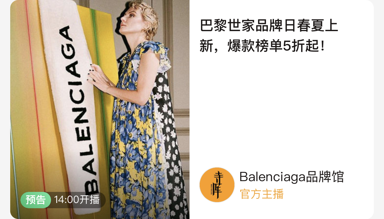 520让爱大胆说出来FeiliuX施华洛世奇新品耀当下寺库首发