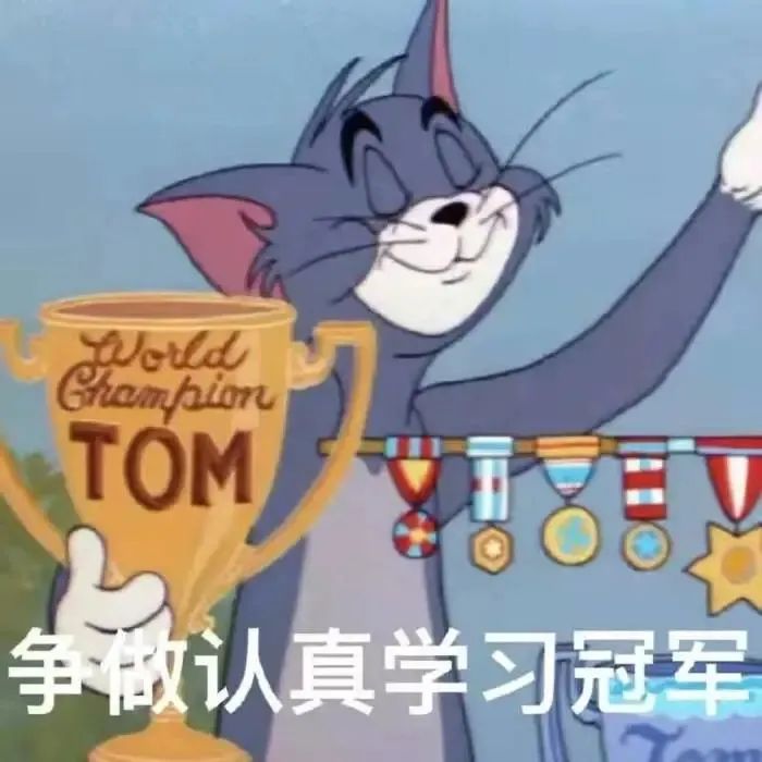 期末复习大赏，你上榜了吗？