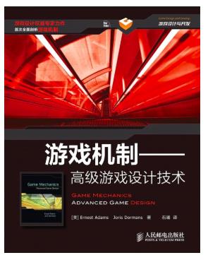 游戏开发推荐书,游戏开发应该用什么软件