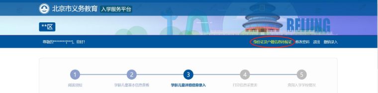 入学信息采集工作通知,最新入学流程