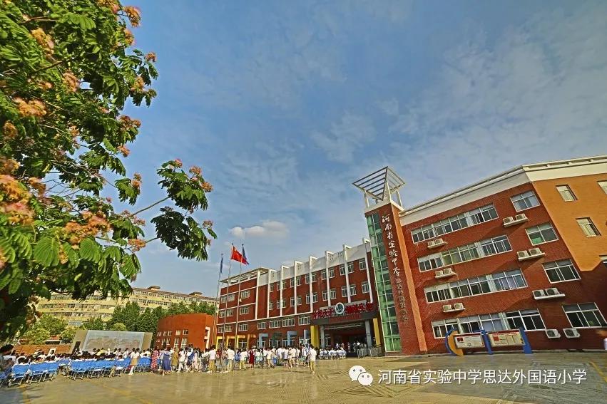 省实验中学思达外国语小学举行庆祝“六一”儿童节校园艺术展演